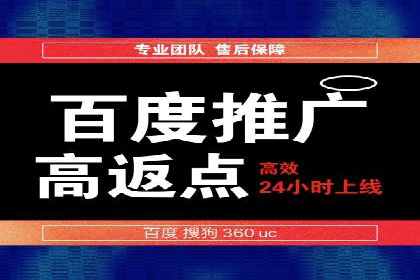 百度竞价广告收费策略及成功案例